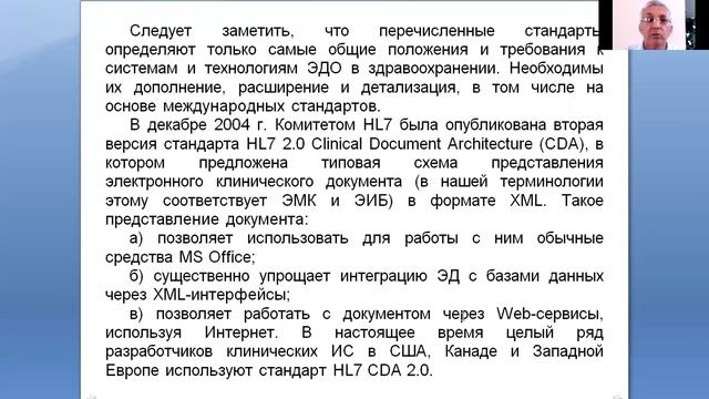 ЭЛЕКТРОННЫЙ ДОКУМЕНТ И ЭЛЕКТРОННОЕ ПРАВИТЕЛЬСТВО ЭЛЕКТРОННЫЙ ДОКУМЕНТООБОРОТ В МЕДИЦИНСКИХ УЧРЕЖДЕ смотреть онлайн