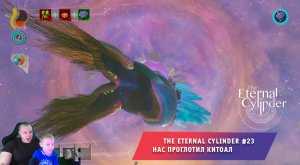 The Eternal Cylinder #23 ➤ Нас проглотил Китоал ➤ Прохождение игры Вечный Цилиндр