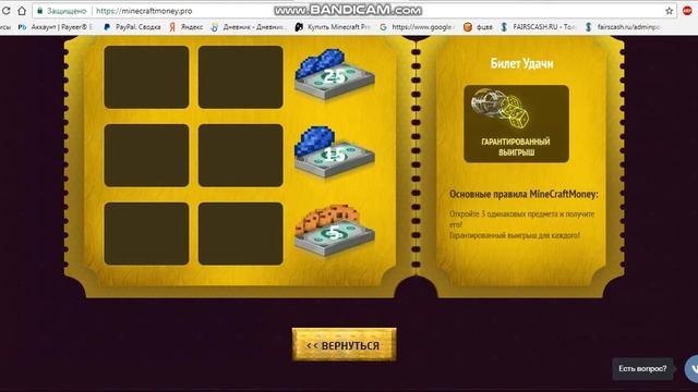 Открываю кейсы на сайте minecraft.money #5 смотреть онлайн