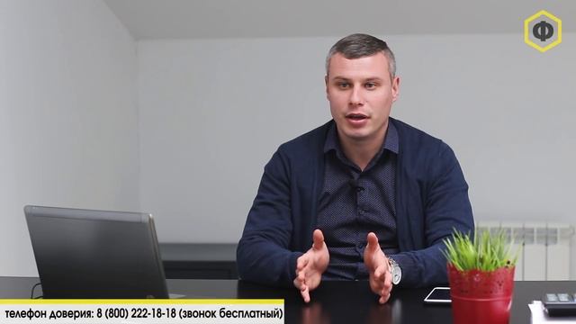 "Фонд Социальной Помощи" смотреть онлайн