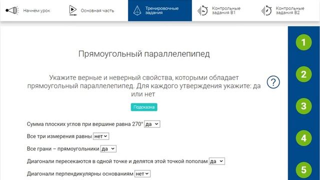 РЭШ Урок 8. Перпендикулярность прямой и плоскости. смотреть онлайн
