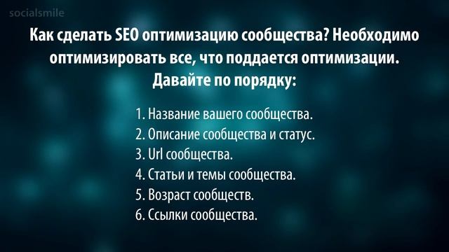 Продвижение сообществ Вконтакте в поисковых системах смотреть онлайн