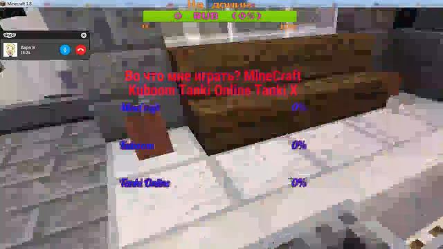 Играю в MineCraft (STREAM) смотреть онлайн