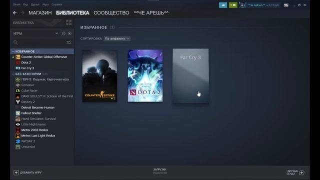 Как поменять фон добавленой игре с СТИМЕ! Меняем фон игр смотреть онлайн