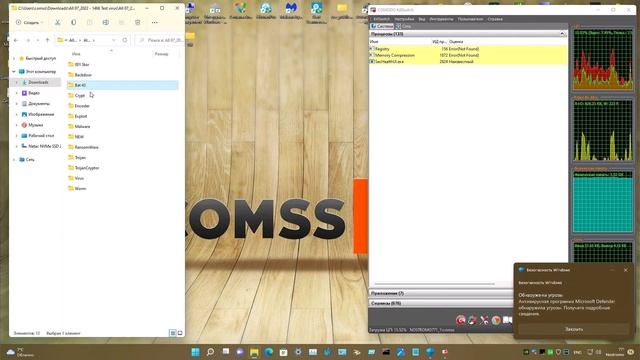 Тест июль 2022 - Безопасность Windows 4.18.2210.5 смотреть онлайн