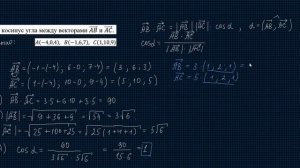 Решение типовых задач по векторной алгебре