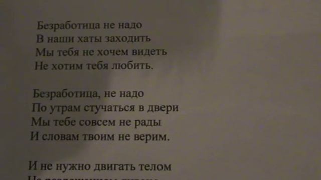 "Просыпаюсь утром рано, документ ложу в портфель" 1 зап. написал Саша Бутусов смотреть онлайн