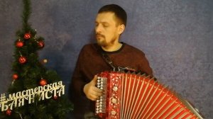 Тульская новая мастеровая гармонь. Продается.          Си Мажор