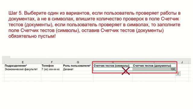 Видео инструкция Импорта пользователей посредством Excel file смотреть онлайн