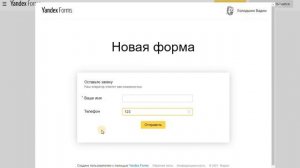 Как создать опрос в Яндекс.Формах