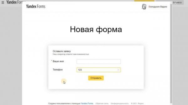 Как создать опрос в Яндекс.Формах