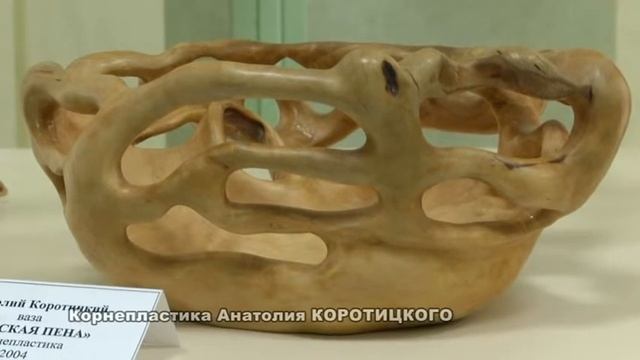 Наши таланты. Корнепластика А. Коротицкого смотреть онлайн