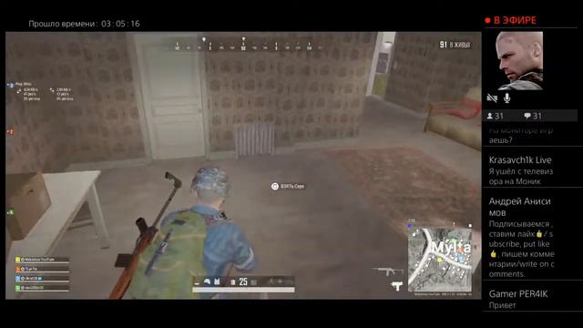 Играем в Pubg на PS4 смотреть онлайн