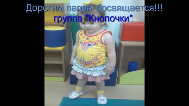 Видеопоздравление 23 февраля Кнопочки Кемерово смотреть онлайн