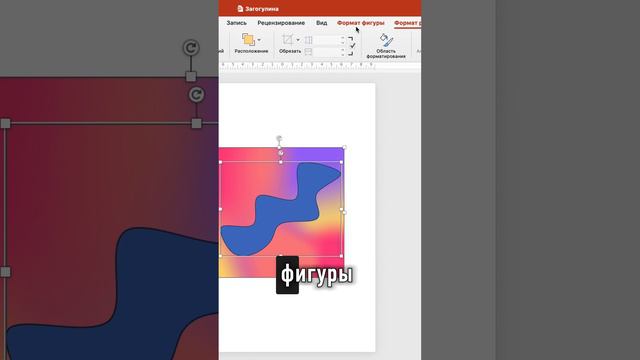А вы знали, что в PowerPoint можно сделать ЭТО? смотреть онлайн