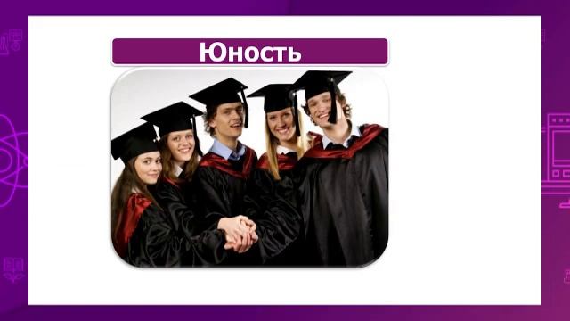 Естествознание. 1 класс. Как взрослеет человек /27.11.2020/ смотреть онлайн