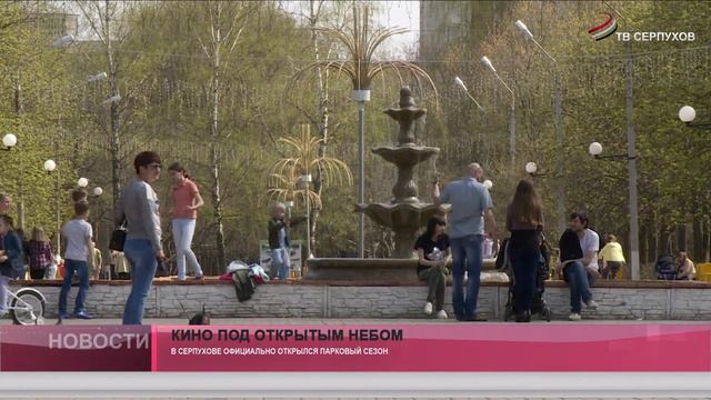 Кино под открытым небом смотреть онлайн