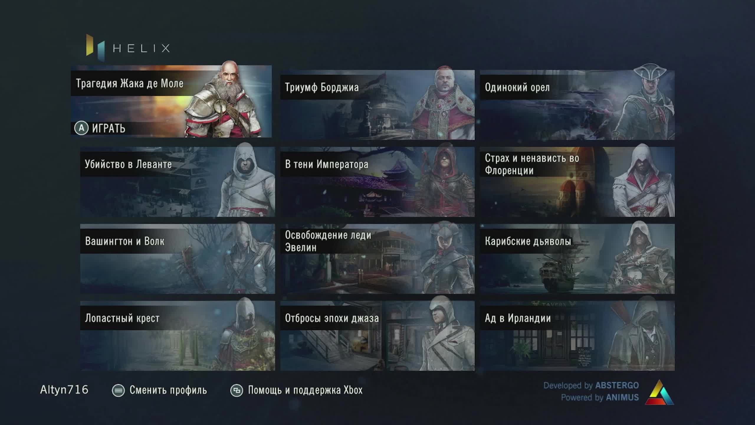 Assassin's Creed Unity