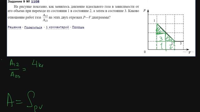 ЕГЭ Физика 2020. Работа. Задание 9 #2 смотреть онлайн
