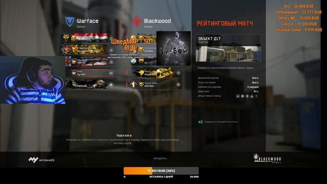 ИГРАЕМ РМ|СЛИЛИ 1 ЛИГУ?|WARFACE|ВАРФЕЙС