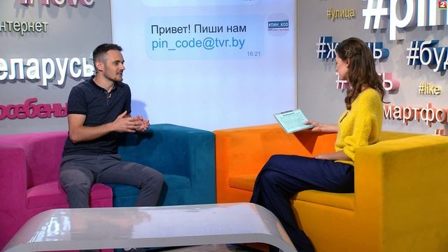 Как правильно планировать время и что делать, если не растут брови ("ПИН_КОД", 18.09.2019) смотреть онлайн