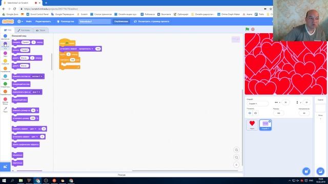 Scratch 3.0 - Урок Валентинка смотреть онлайн