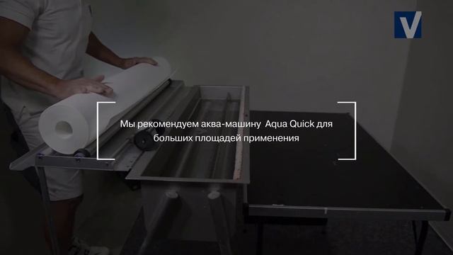 Поклейка стеклохолста Витрулан VPP200 Aqua с нанесенным клеем и слоем грунтаVitrulan Pro Plus Pigm смотреть онлайн