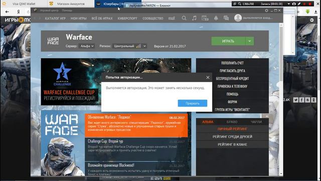 Проверка Магазина Аккаунтов Black-shop МЕГА АККАУНТ