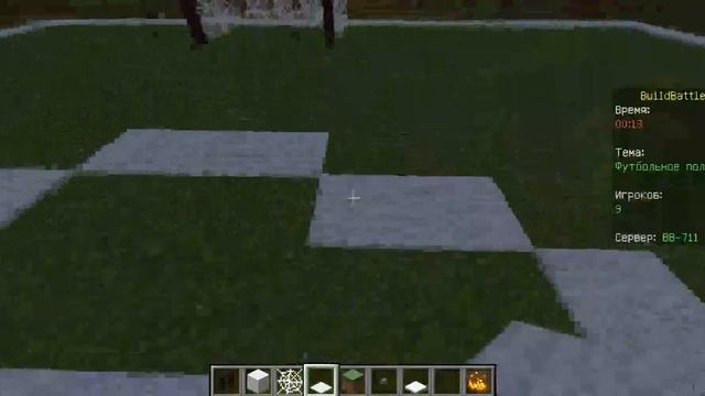 [Minecraft 1.12.2] Билд Батл / Build Battle