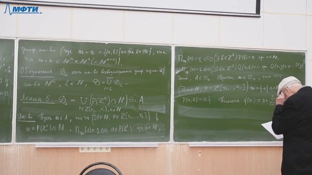 Диофантовы уравнения, Мороз Б. З., 28.09.2023г. смотреть онлайн