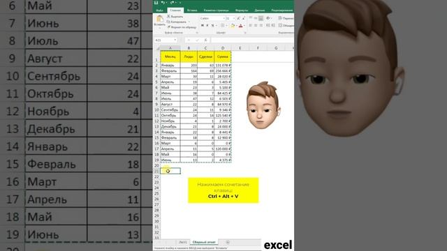 Как в Excel транспонировать диапазон?#заработок #excel #googlesheets смотреть онлайн