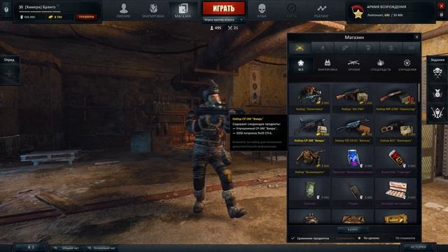 SURVARIUM Обзор обновления на ПТС (v. 0.27a) смотреть онлайн