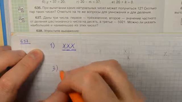 Задача 637 - по математике 5 класс Виленкин Жохов смотреть онлайн