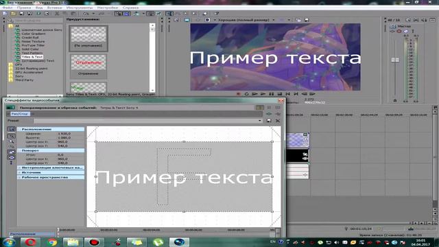 Основы VEGAS PRO 11 смотреть онлайн