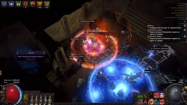 Path of Exile Копим волюту смотреть онлайн