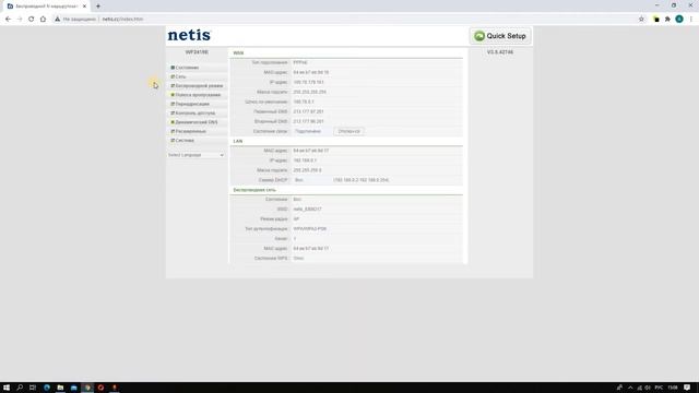 подключение роутера Netis WF2419E к интернет и IPTV от Ростелеком (PPPoE) смотреть онлайн