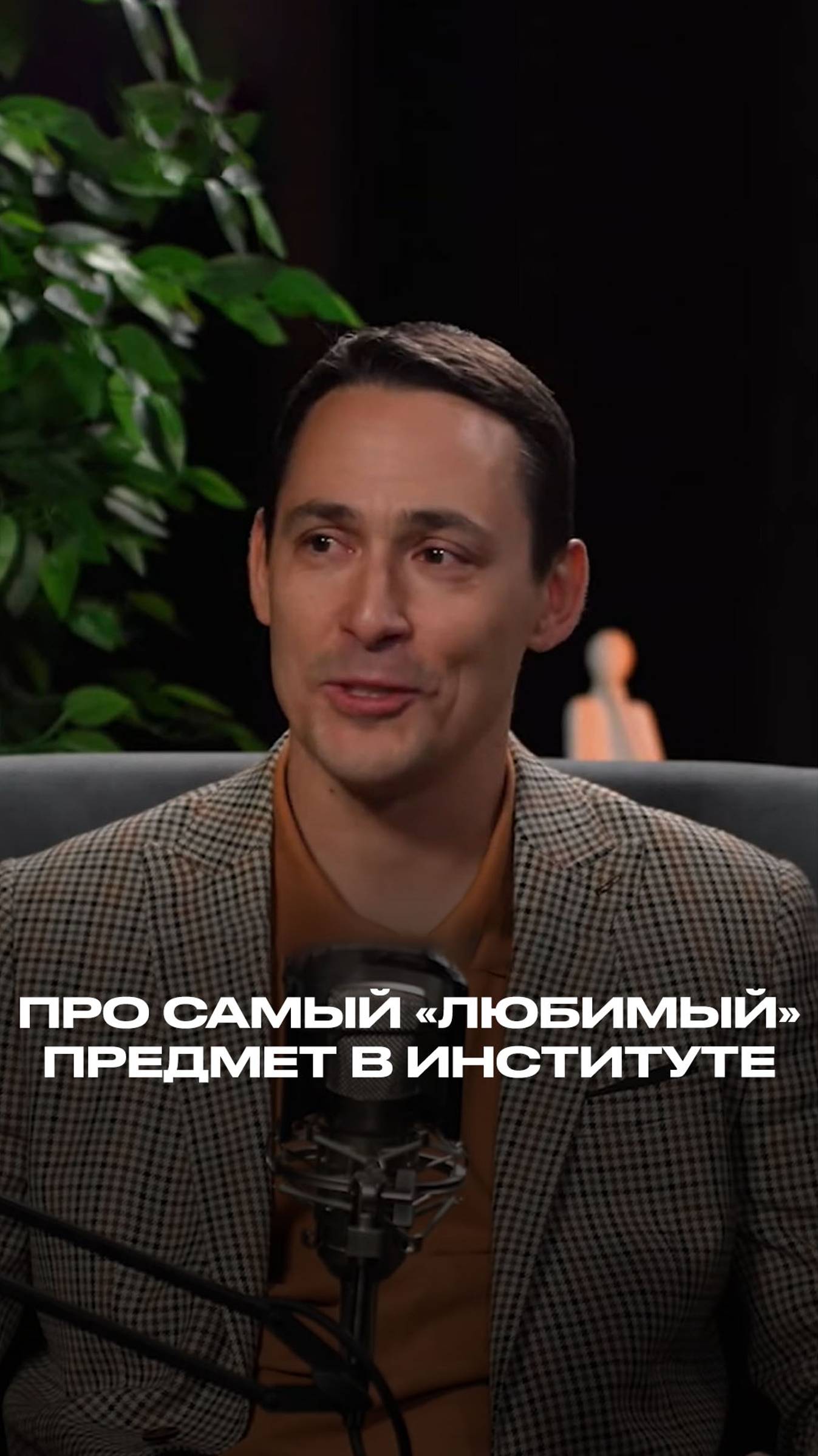 Про самый «любимый» предмет в институте смотреть онлайн