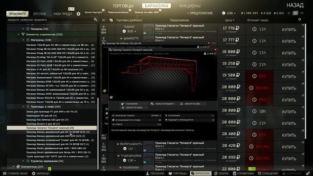 Оружейник. Часть 8. Механик, Тарков Патч 12.12+ смотреть онлайн