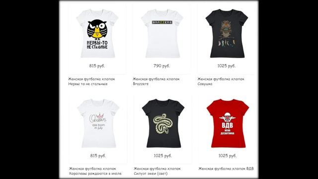 Женские футболки с надписями и 3D принтами. Купить женскую футболку в интернет магазине на заказ смотреть онлайн