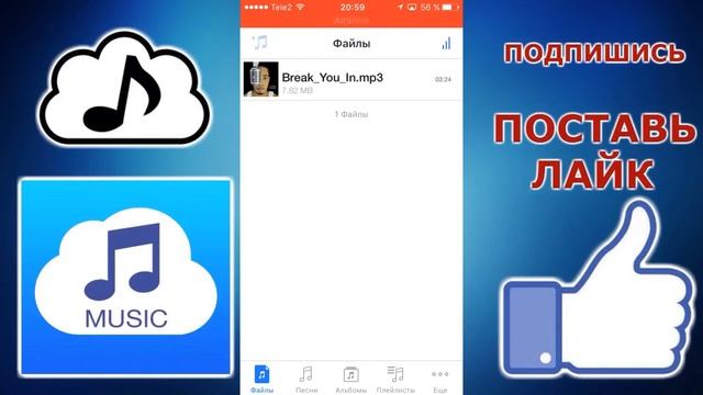 как загрузить музыку на айфон с компьютера без usb не itunes 2017 лучший способ смотреть онлайн