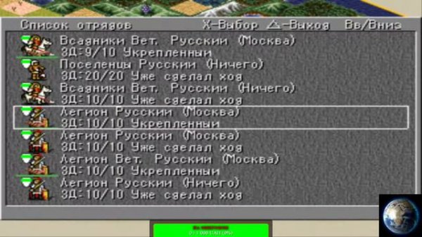 ЦИВИЛИЗАЦИЯ 2 SONY PLAYSTATION1 (1)