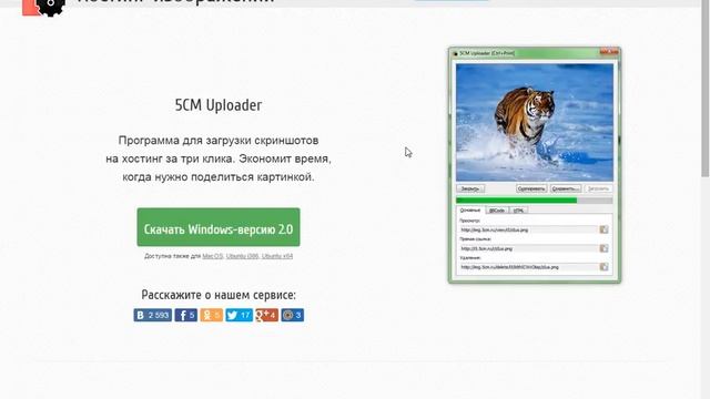 Как сделать скриншот экрана на windows 7 и выложить его в интернет смотреть онлайн