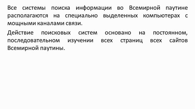 Урок 4 Всемирная паутина смотреть онлайн