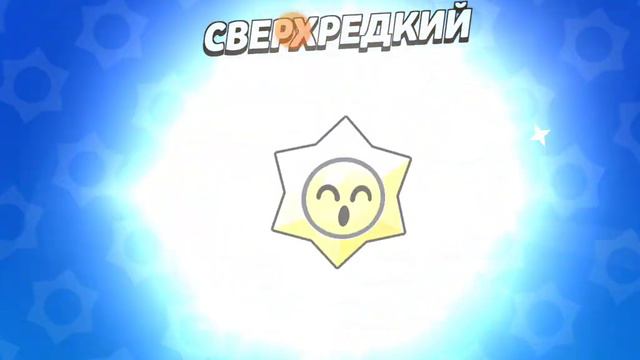 10 часть я играю игру бравл старс смотреть онлайн