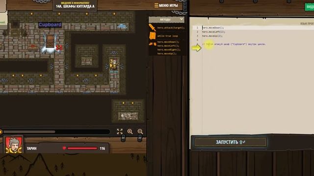 Урок 17 CodeCombat прохождения уровня 14а смотреть онлайн