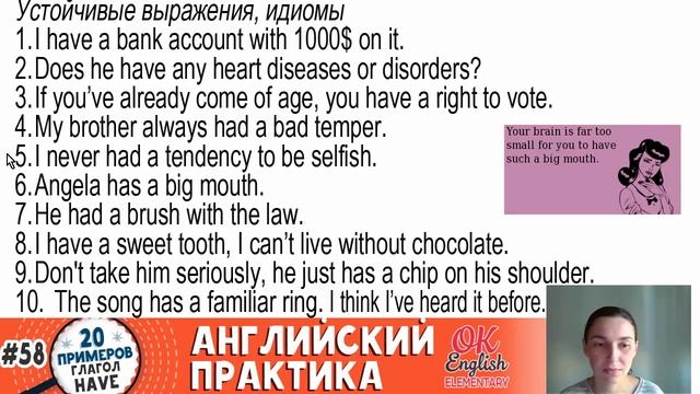 20 примеров #58 Английский глагол HAVE. 4 случая использования глагола have смотреть онлайн