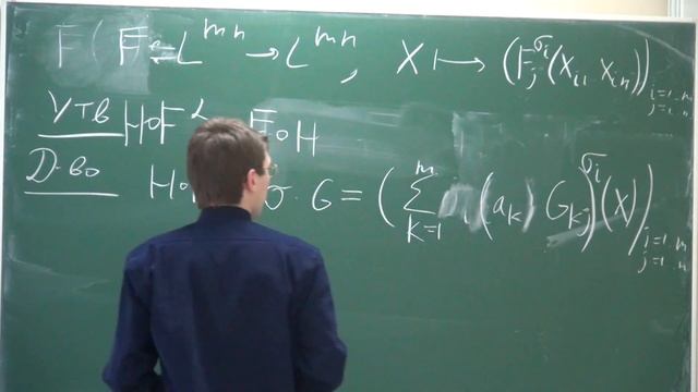 Лекция 7 | Jacobian Conjecture | Александр Перепечко | Лекториум смотреть онлайн