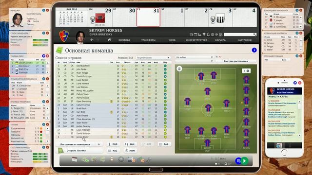 LFP FIFA Manager [УБЫТКИ ПРОСТО ЖУТЬ]#20 смотреть онлайн