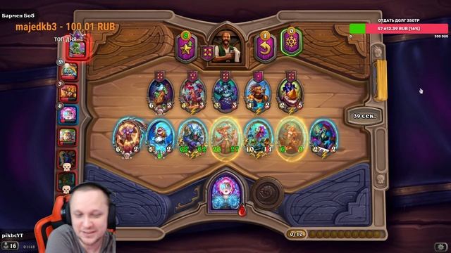 Не нужный стример ) Hearthstone ) №190 (Топ дня решает какая игра от 100р) смотреть онлайн