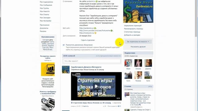 Как зарабатывать на Женском сайте смотреть онлайн